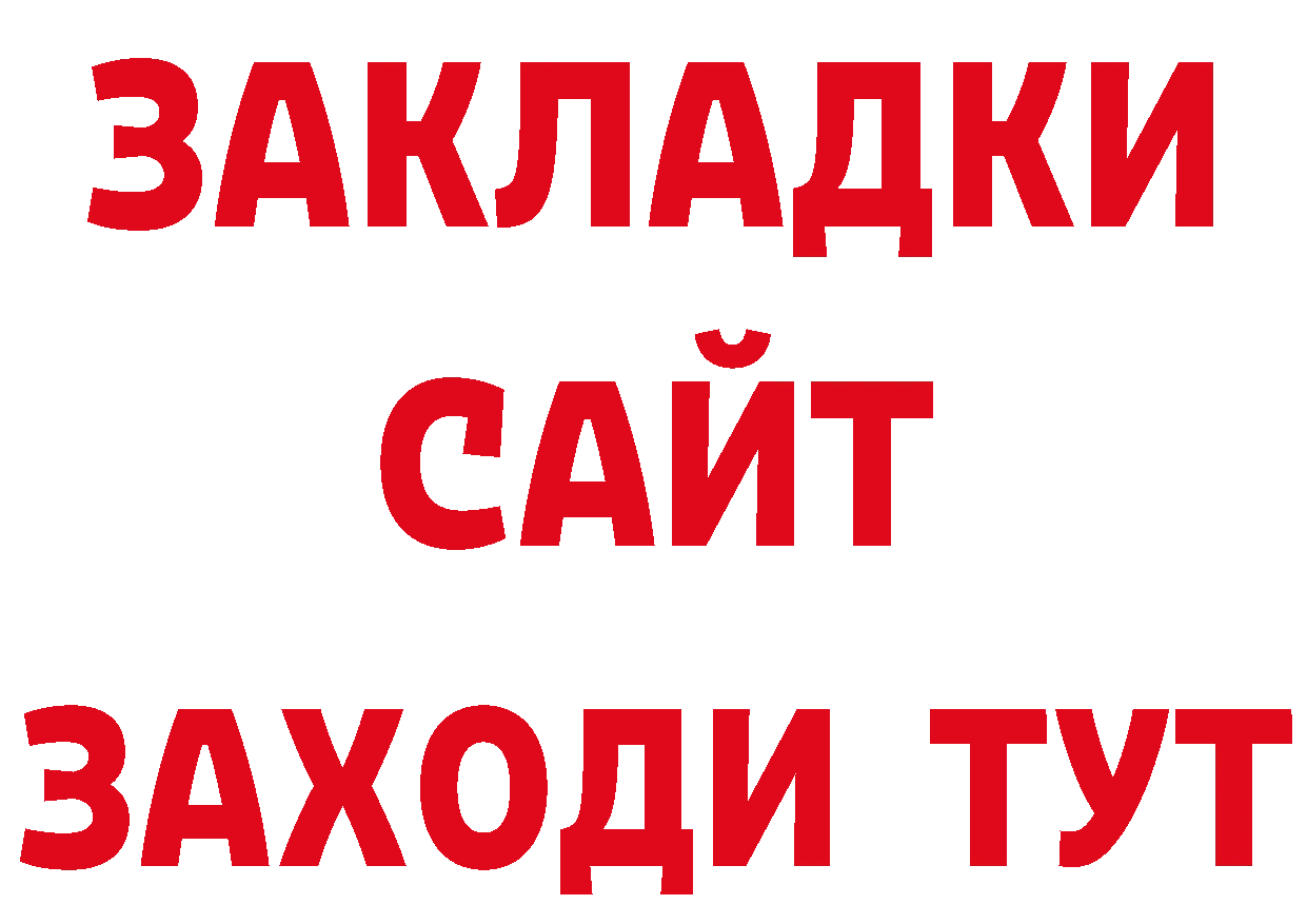 ГАШИШ гарик рабочий сайт нарко площадка гидра Мышкин