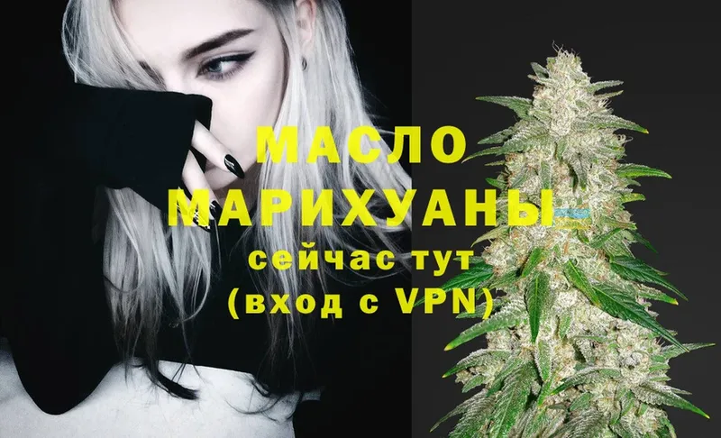 Дистиллят ТГК Wax  mega как войти  Мышкин 